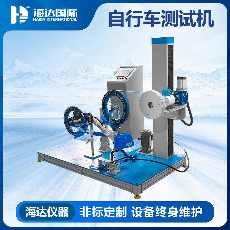 现货 儿童自行车刹车性能试验机 自动化脚闸手闸综合性能测试仪