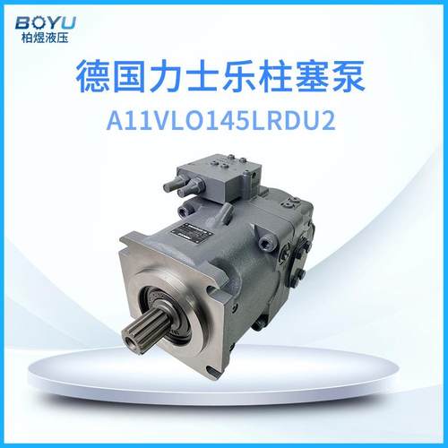 恒压变量液压油泵A11VLO145LRDU2系列高压低噪音柱塞泵现货