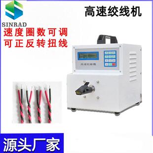 直供电线绞线机高速绞线扭线机自动夹线扭麻花机五头拧线机线束