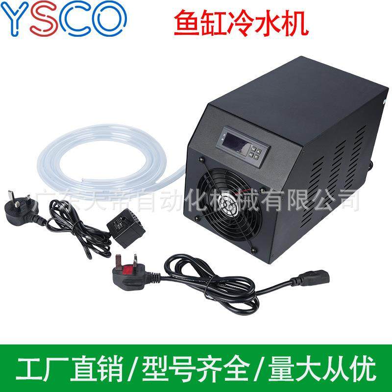 鱼缸冷水机降温制冷恒温冷暖静音家用水族箱两用自动数显温控压缩,清洗/食品/商业设备,冷水机,淘宝优惠券,粉丝福利购,淘宝优惠卷