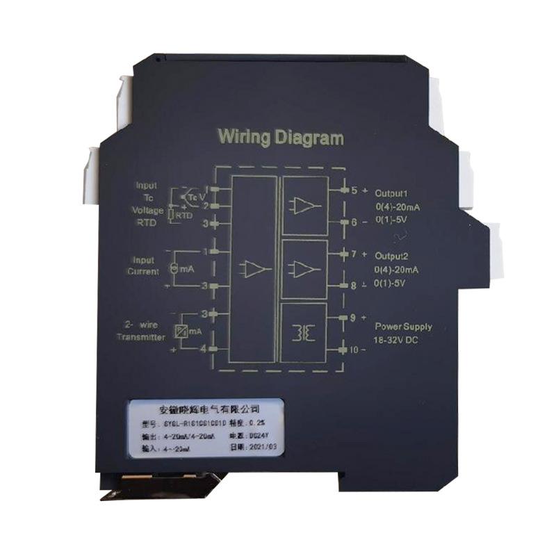 信号隔离器SYGL智能信号配电器
