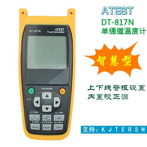 DT-817N智慧型温度计测温仪温度表热电偶K J T E R S N多功能