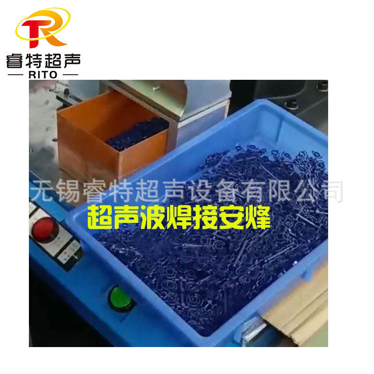多个塑料圆珠圆环超声波切水口机器、超声波熔接代加工、模具焊头