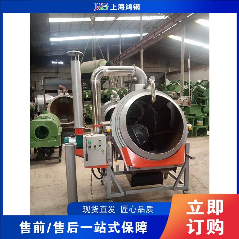 自动朝天锅炒茶机智能温控炒茶机绿茶普洱杀青炒干一体机