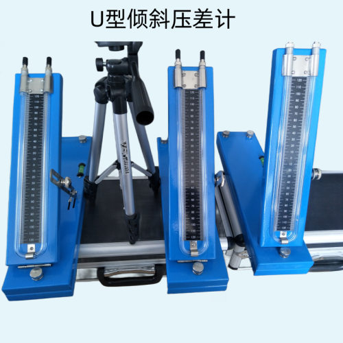 U形倾斜式压差计、倾斜U型压力计CQY-150型U形斜管压力计