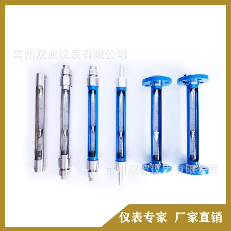 FA/FV/F10S-25(F)玻璃转子浮子流量计厂家可活动法兰石膏机配套