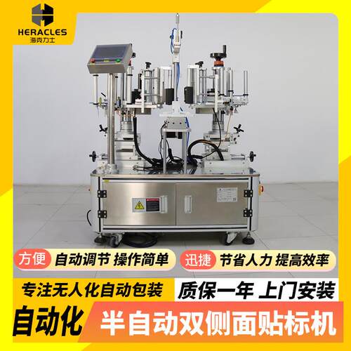 果汁饮料铝箔半自动双侧面贴标机油瓶礼盒纸箱扁油瓶双侧面标签机