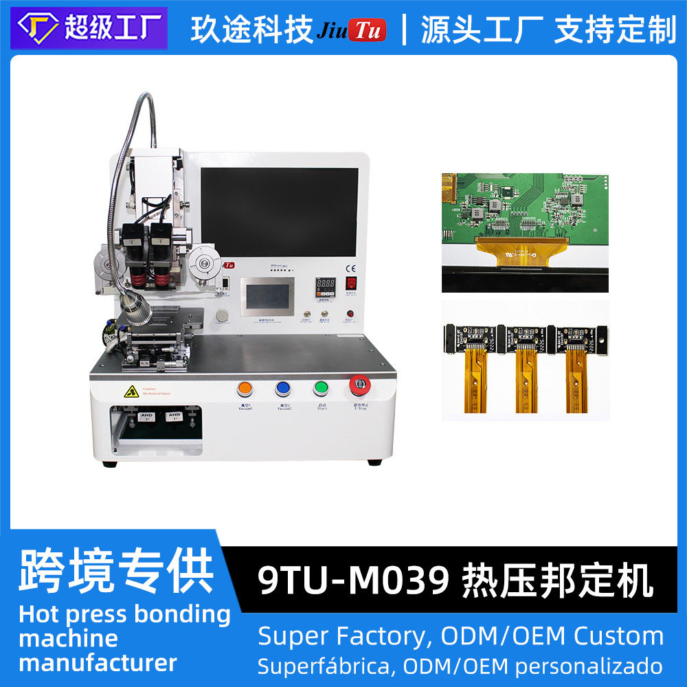 厂家直销可定制手机压排机恒温热压机液晶屏幕贴合修复排线设备