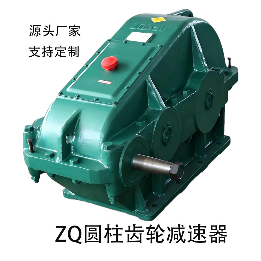 ZQ齿轮减速机重型齿轮箱卧式软齿面双级圆柱齿轮承载大耐冲击源头