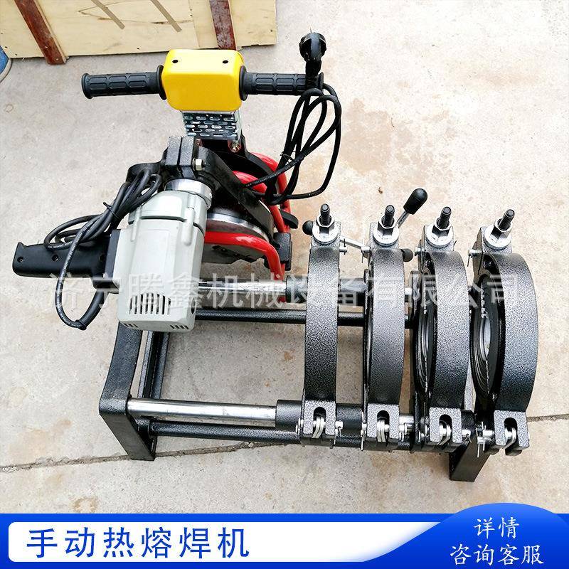 90-250四环手动对焊机PE管焊接机对焊机pe对接机热熔器焊管机