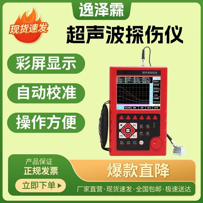 XUT920数字式超声波探伤仪焊缝钢轨涡流便携式超声波无损探伤仪