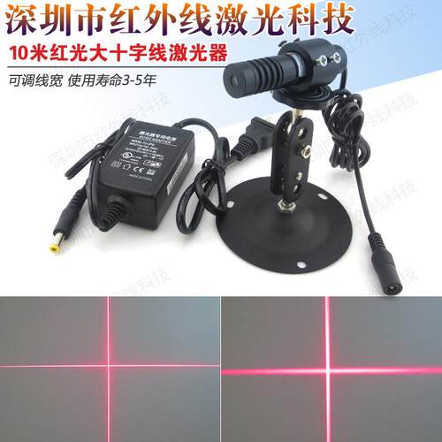 650AC100-16GD高亮可调线宽十字线激光器 超大十字线激光定位灯