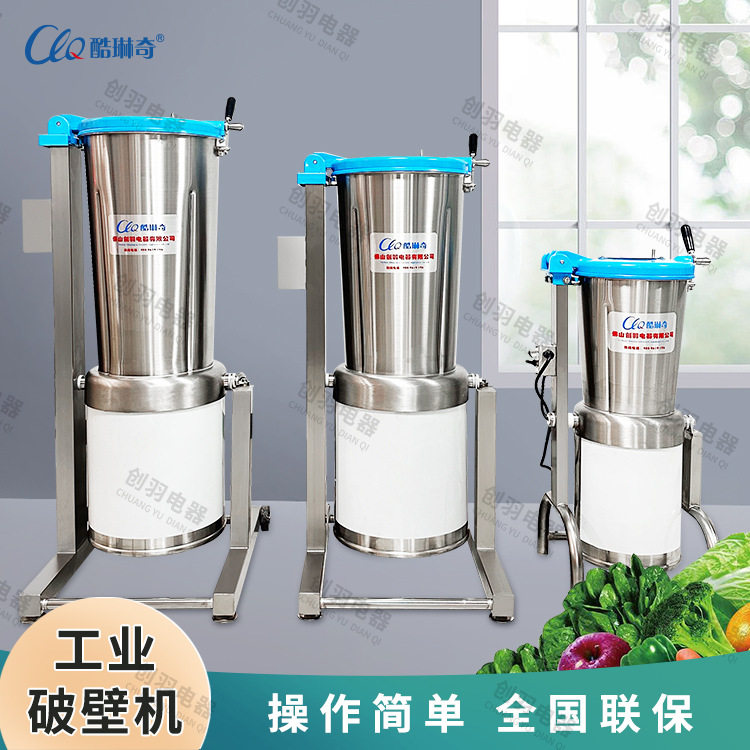 z蔬菜水果打浆机立式自动打酱机瓜果类打碎打浆工业伽工设备