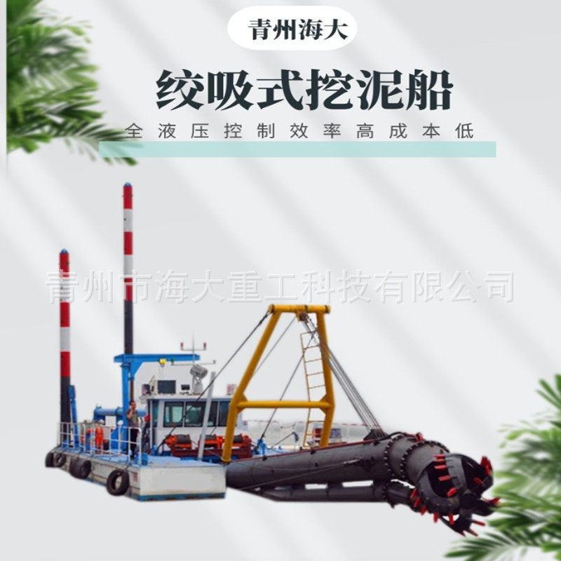 大型绞吸式挖泥船码头铰刀式顺流槽疏浚设备挖泥船抽沙船配现货