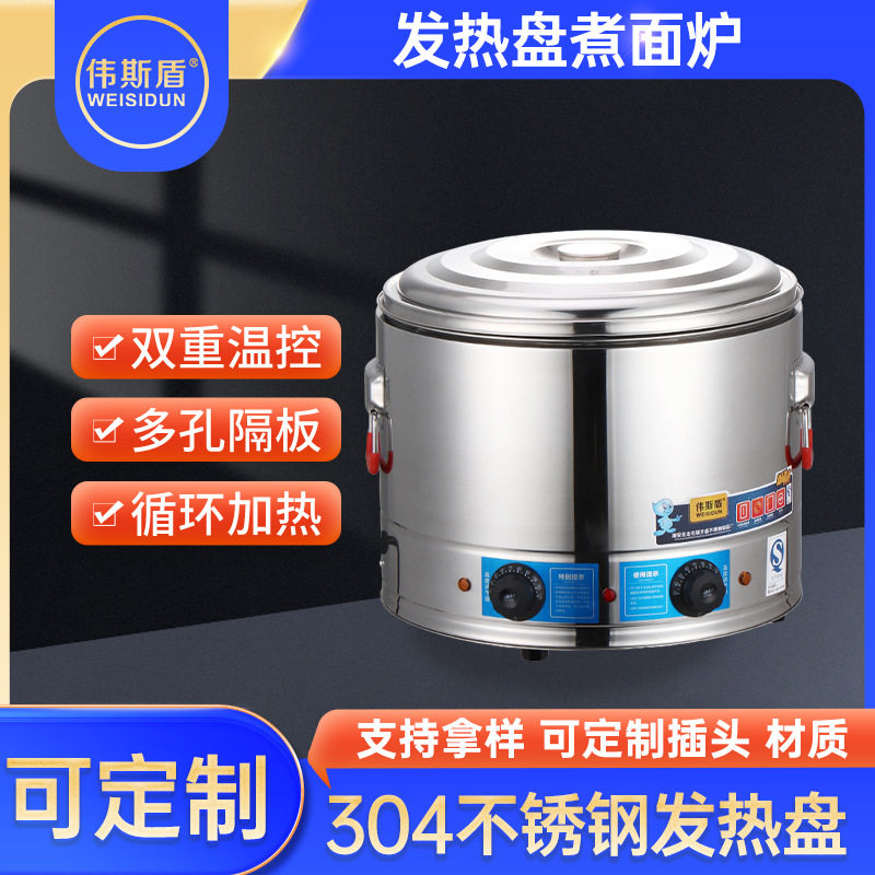 摆摊煮面炉商用大容量保温电热桶多功能电蒸锅汤面炉烫粉炉炖煮桶