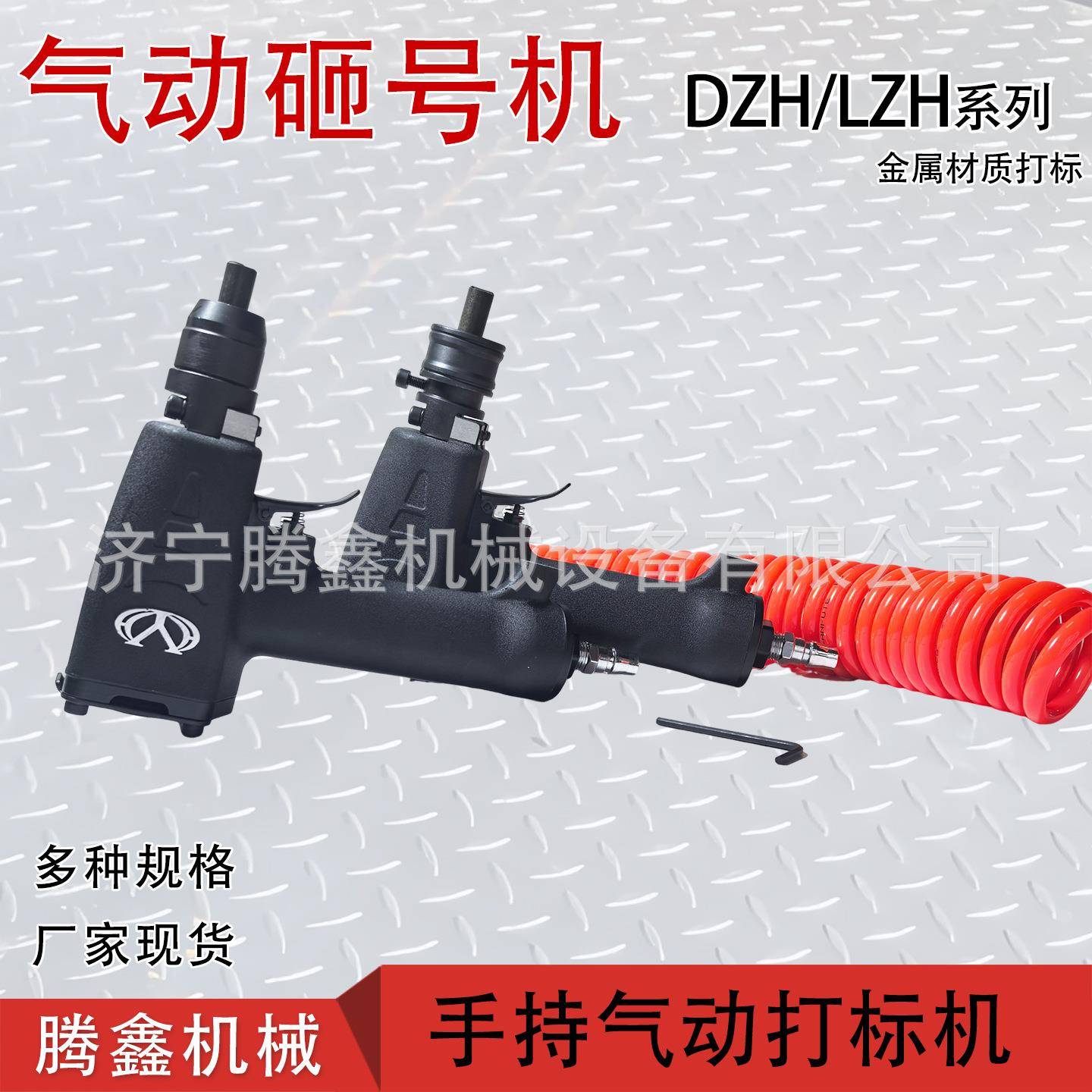 ZM-10狭小空间金属板材打标 手持气动砸号机 钢字码流水打码机