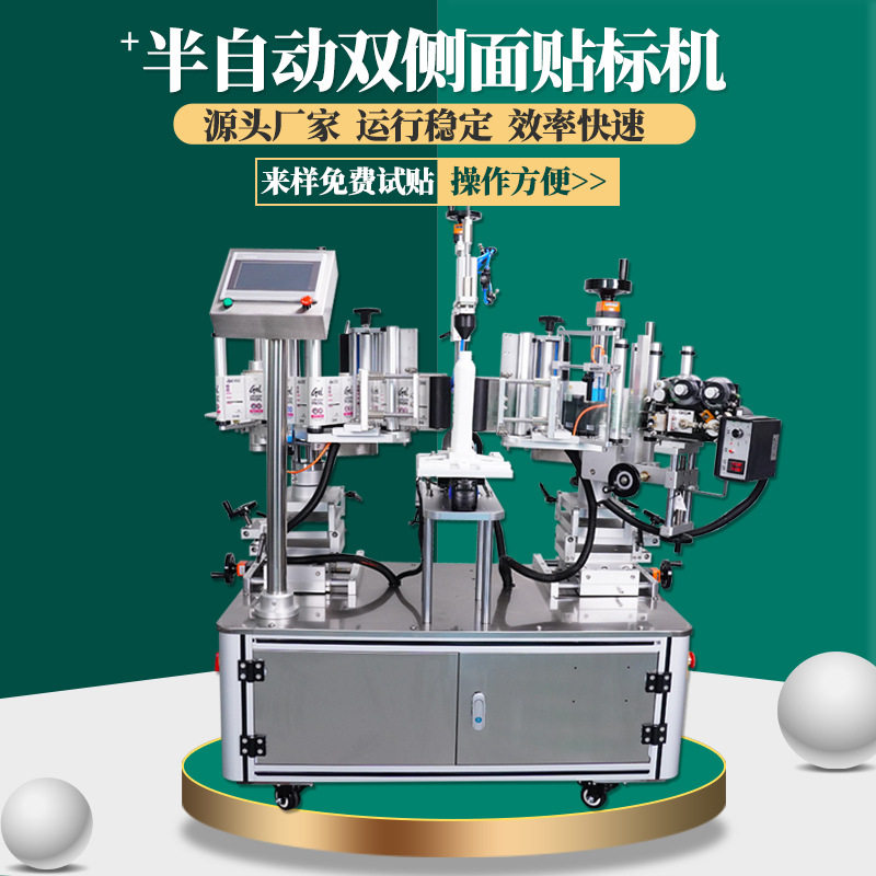 洗衣液瓶双侧面自动贴标机沐浴露洗发水机油扁瓶子贴不干胶标签机,办公设备/耗材/相关服务,其它,淘宝优惠券,粉丝福利购,淘宝优惠卷