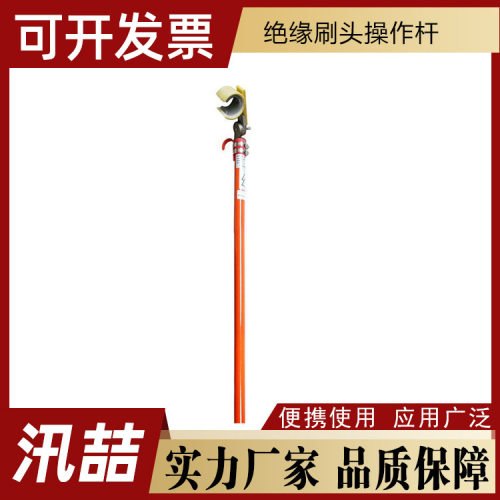 绝缘刷头操作杆AHIR-ST-30-2树脂绝缘导线清扫刷高压电缆清洗刷