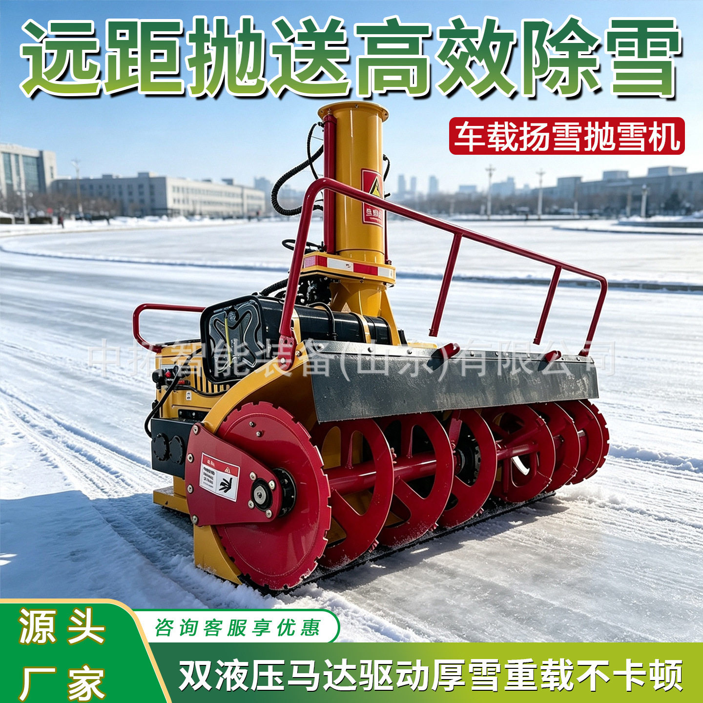 车载式扬雪抛雪机货车装载机前置清雪抛雪机自带动力大型抛雪机