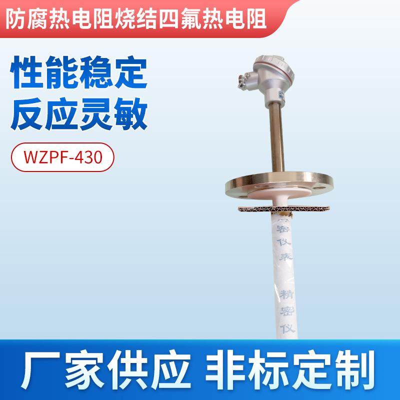 WZPf-430防腐热电阻PT100烧结四氟铠装法兰式隔腐热电阻可定 做,五金/工具,热电阻,淘宝优惠券,粉丝福利购,淘宝优惠卷