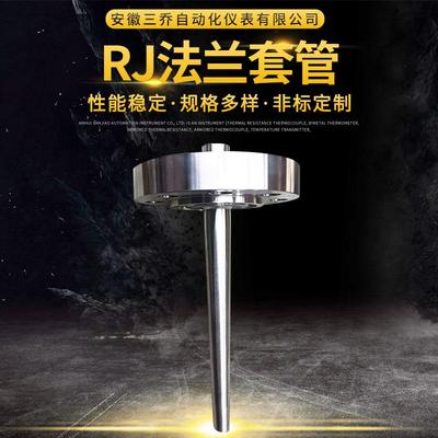 厂家供应 不锈钢温度计保护套管 温井 护套 RJ法兰高压套管