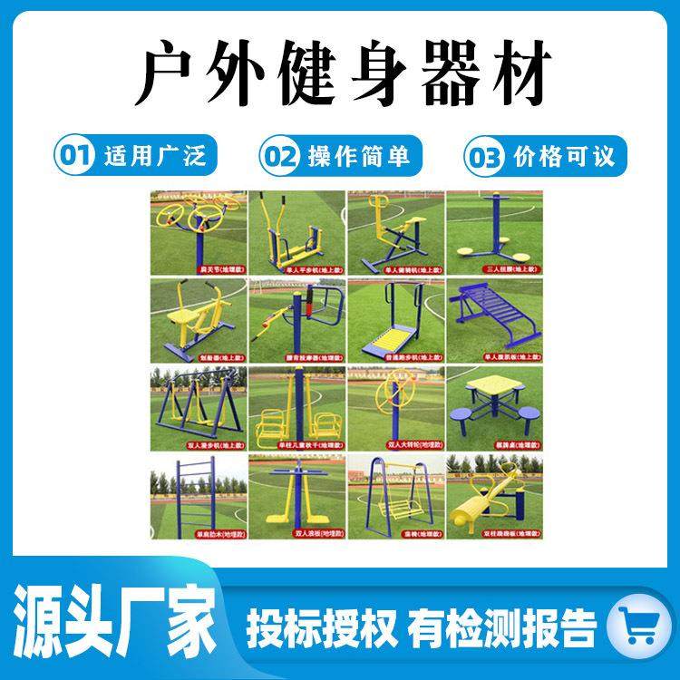户外健身器材双人肩关节训练广场小区公园户外休闲运动健身路径