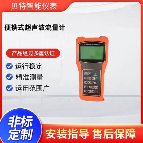 便携式自来水热水流量 手持式超声波流量计水流速流量检测仪