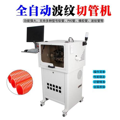 视觉定位波峰波谷切管机化工医疗多接头塑料视觉成像切管机