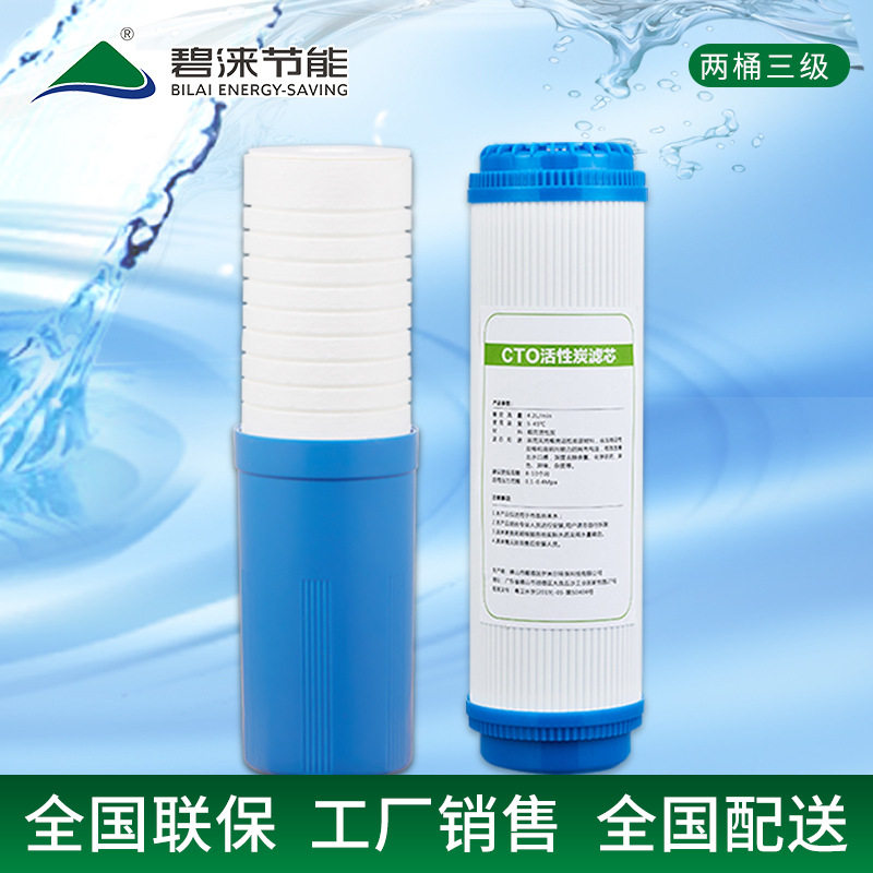 碧涞Bilai商用开水器专用滤芯PP棉活性炭自来水过滤二桶三级净水