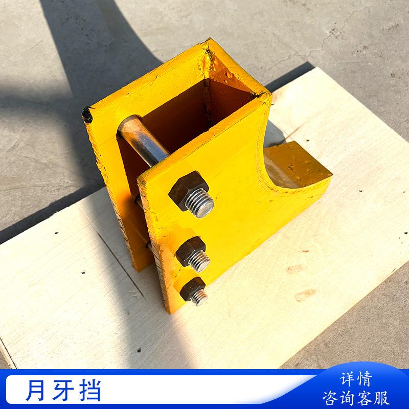 防机车矿车溜车 防矿车倒溜车防滑器 铁路月牙式车挡