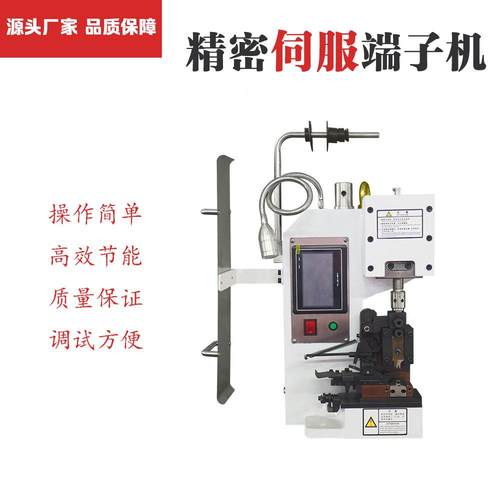 深圳工厂精密伺服端子机 新能源线束端子压接机 2T/3T端子压接机