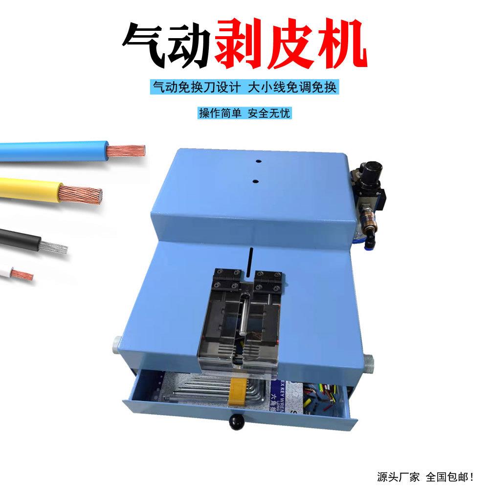 深圳厂家直销半自动气动剥线机 芯线电子线粗细大小免调感应式扒