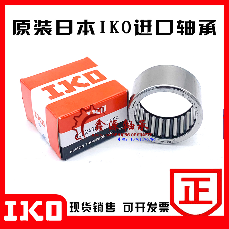 IKO轴承 SCE B 11 11 118 2 1510 Z 英制非标滚针