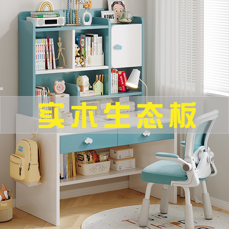 儿童学习桌家用实木书桌书架一体小孩可升降桌子套装小房间省空间
