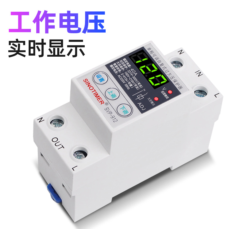 数显自复式过欠压保护器2P开关过流过载过压欠压保护器3家用220