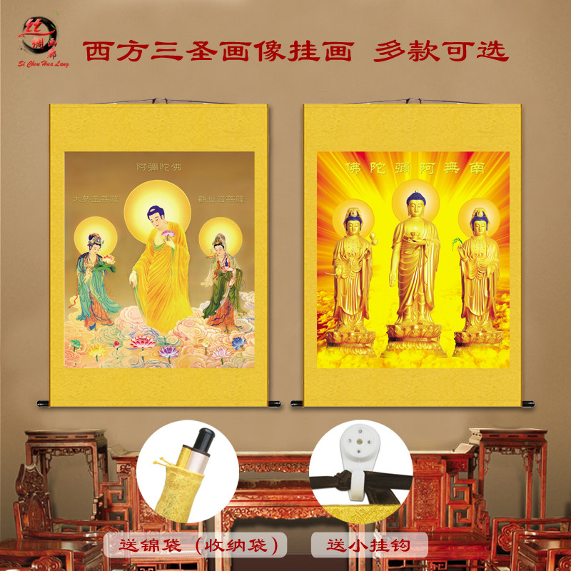 西方三圣画像丝绸画阿弥陀佛观世音大势至菩萨挂画佛堂供奉画
