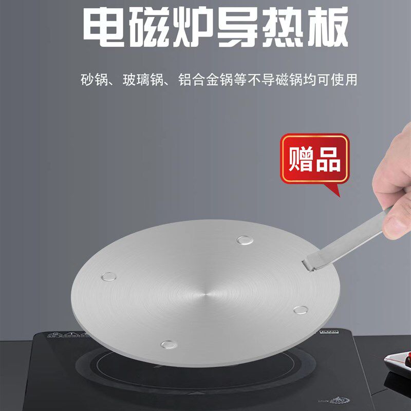 防烧黑导热板砂锅玻璃锅不锈钢原色导热盘燃气灶导热片