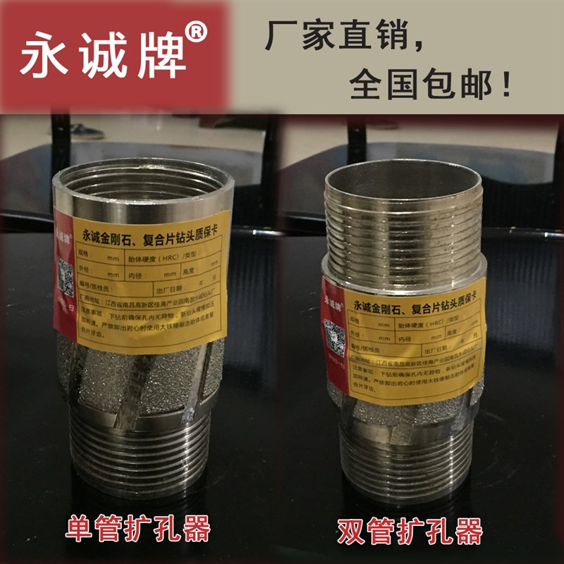 永诚牌电镀金刚石扩孔器钻头,单管双管101热压钻头扩孔器钻头