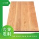 橡木板樱桃木板白蜡木板材桌板木料定制桌面台面板现代实木板定制