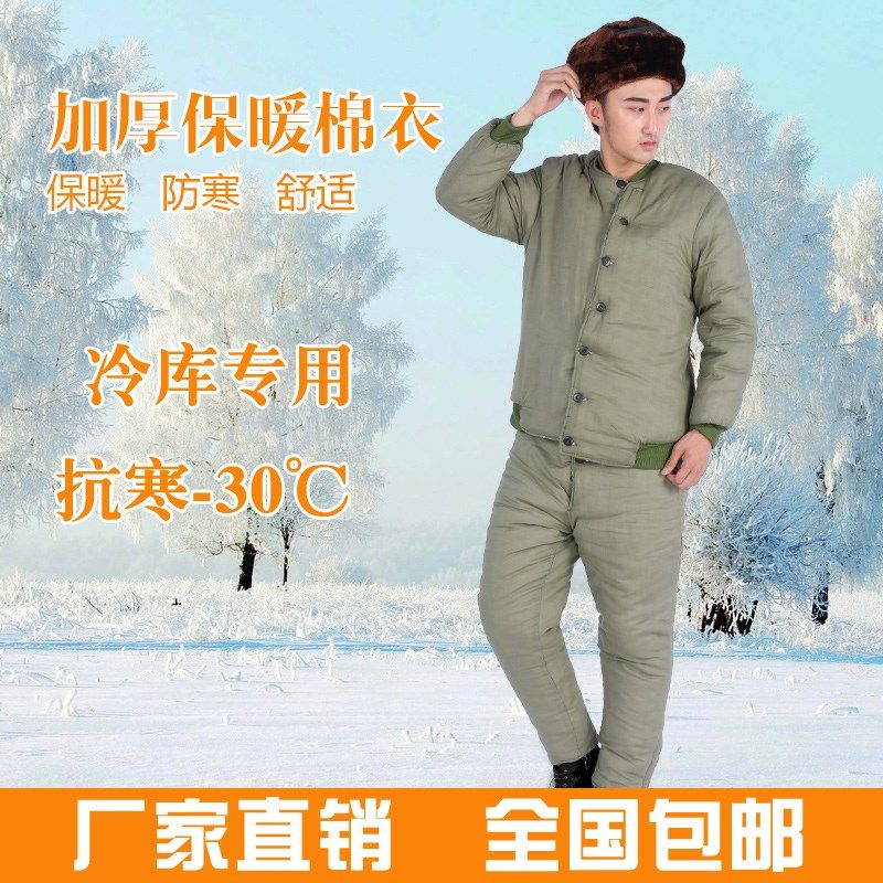 冷库棉衣棉裤套装军大衣 棉大衣男冬季加厚防寒迷彩棉服棉袄男冬