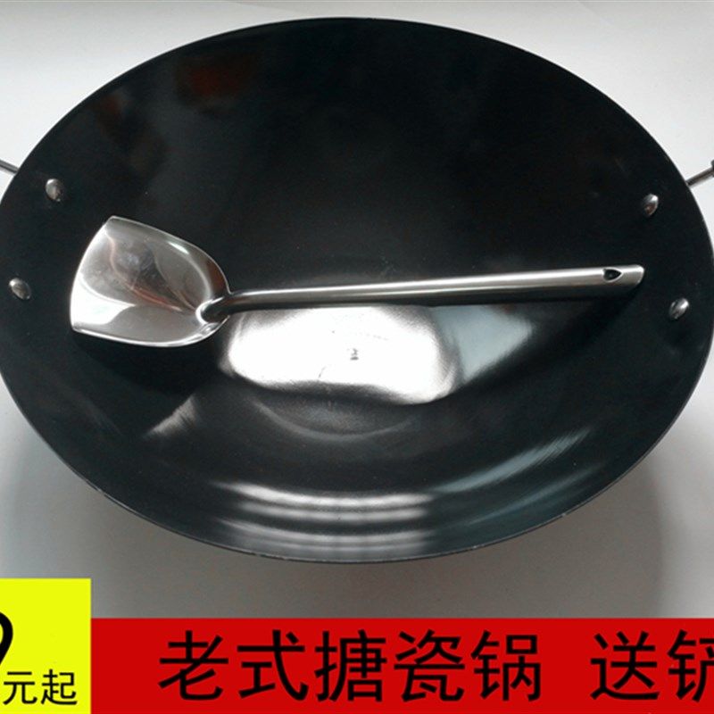 超轻老式搪瓷炒菜锅 不生锈潮汕双耳铁锅圆底尖底家用鼎 送铁铲
