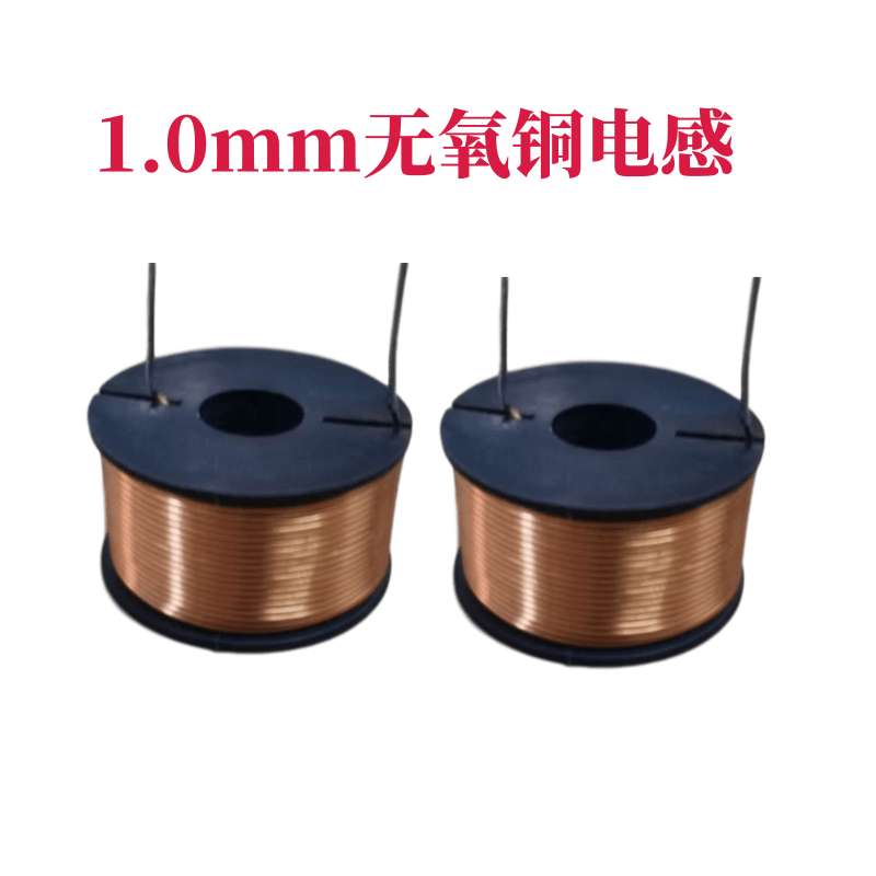 mm空芯无氧铜电感线圈音响分频器配件欢迎订做