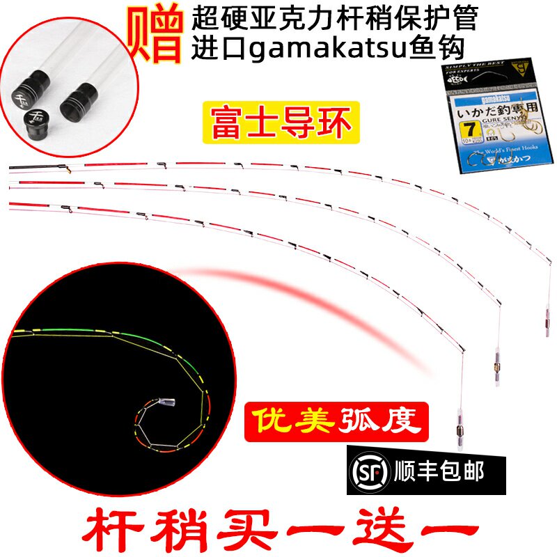 筏杆杆稍微铅纳米玻纤不易断杆稍筏钓杆稍筏杆竿节千渔筏微铅杆稍