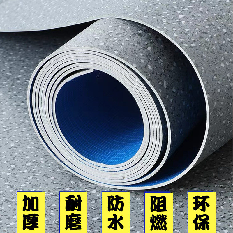 pvc塑胶地板 商用地板革水泥地办公室地胶防水地垫加厚耐磨地板贴