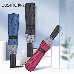 梅花susino雨伞男士 商务折叠三折伞大号双人晴雨两用伞