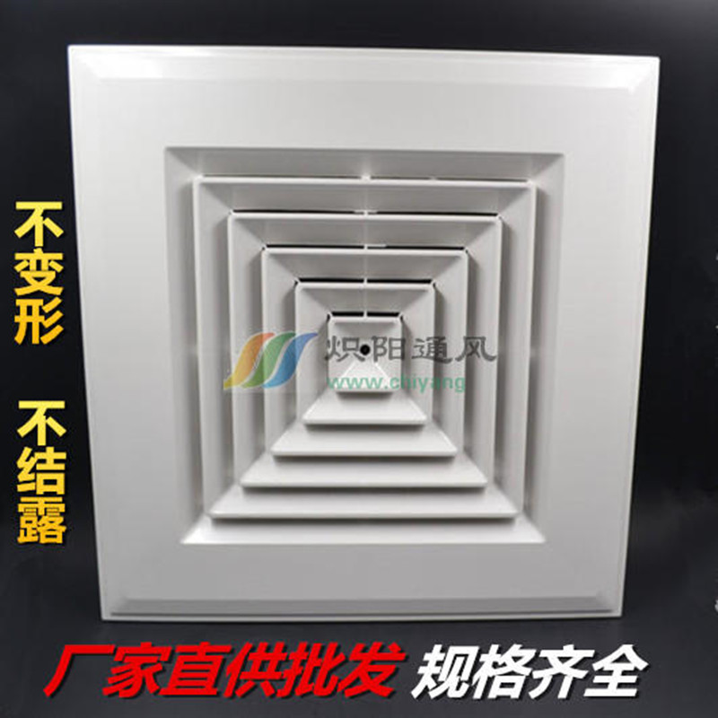 BS方形散流器中央空调出风口塑料铝扣板天花板回字形吊顶排气口