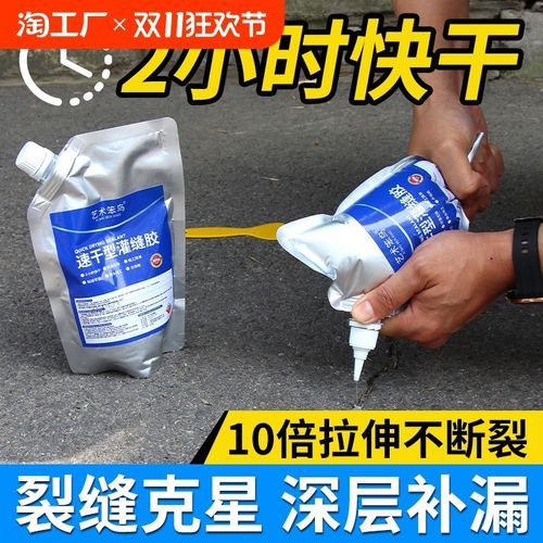 裂缝快干胶水面灌封胶自流平防水防漏密封胶灌缝胶泥速干抗裂聚脲