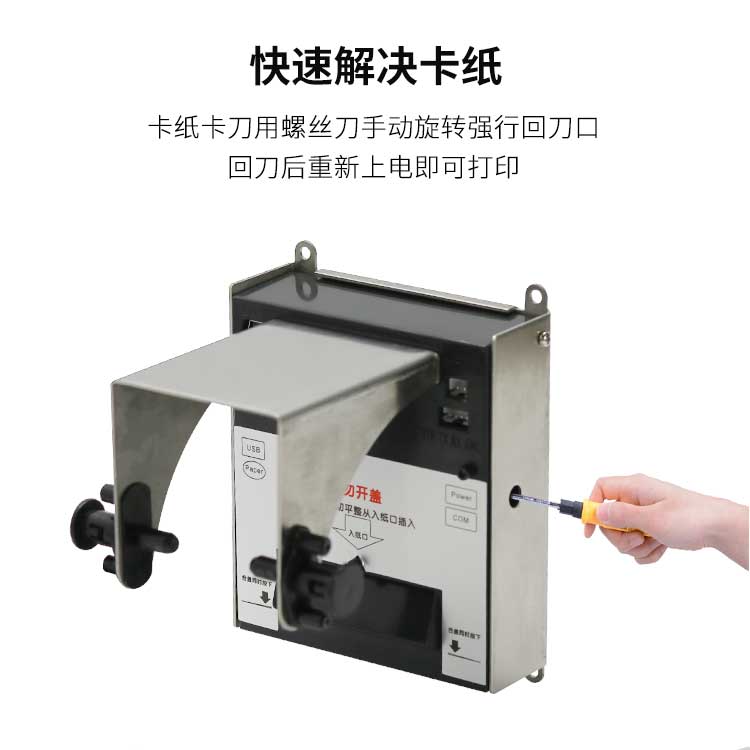 达普DP-Q582P单晶片终端设备嵌入式热敏小票印表机支持多接口通讯