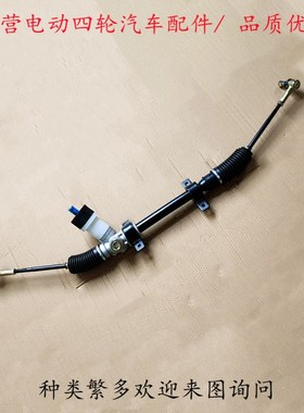 雷丁D50/D70/D80/S50比德文M7V7电动四轮车配件转向器方向机总成