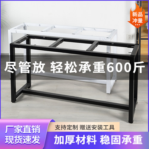铁艺桌腿支架餐桌底座办公桌茶几岩板桌子腿电脑桌架金属支撑桌脚